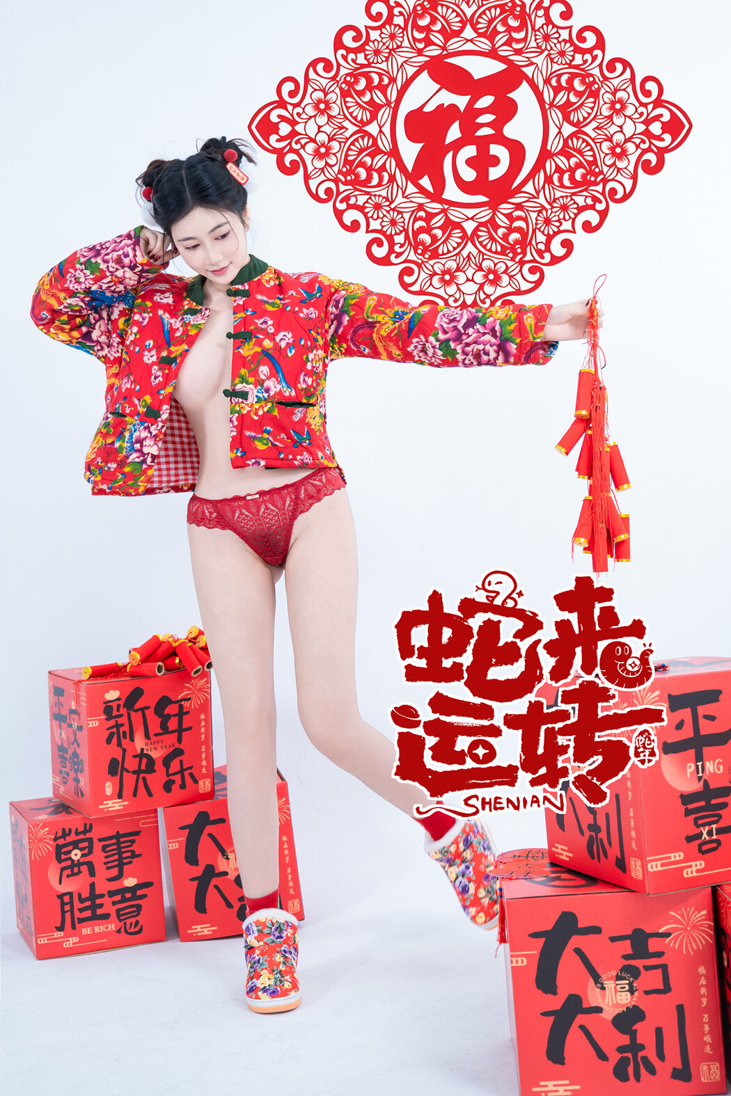 年年Nnian, 写真集 蛇来运转