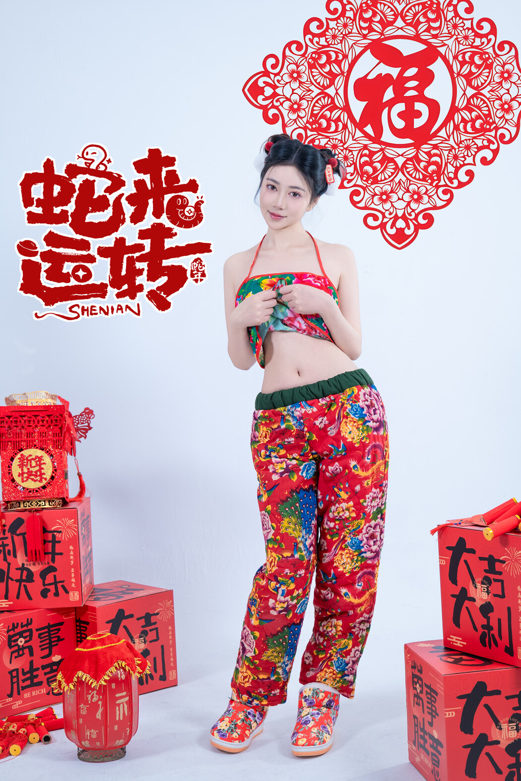 年年Nnian, 写真集 蛇来运转