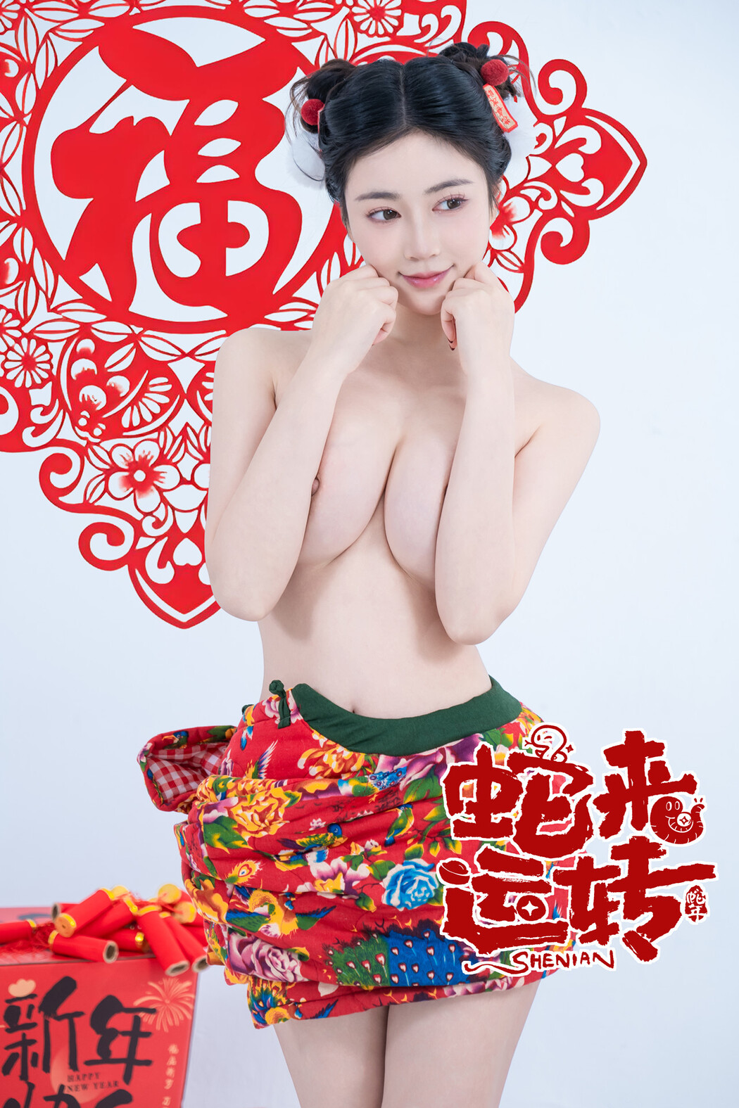 年年Nnian, 写真集 蛇来运转