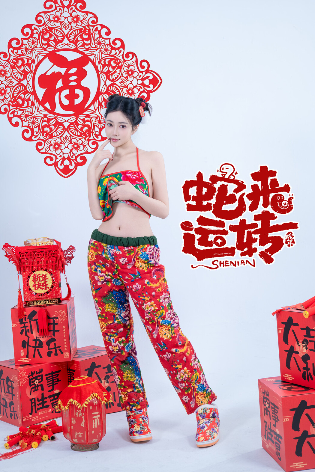 年年Nnian, 写真集 蛇来运转