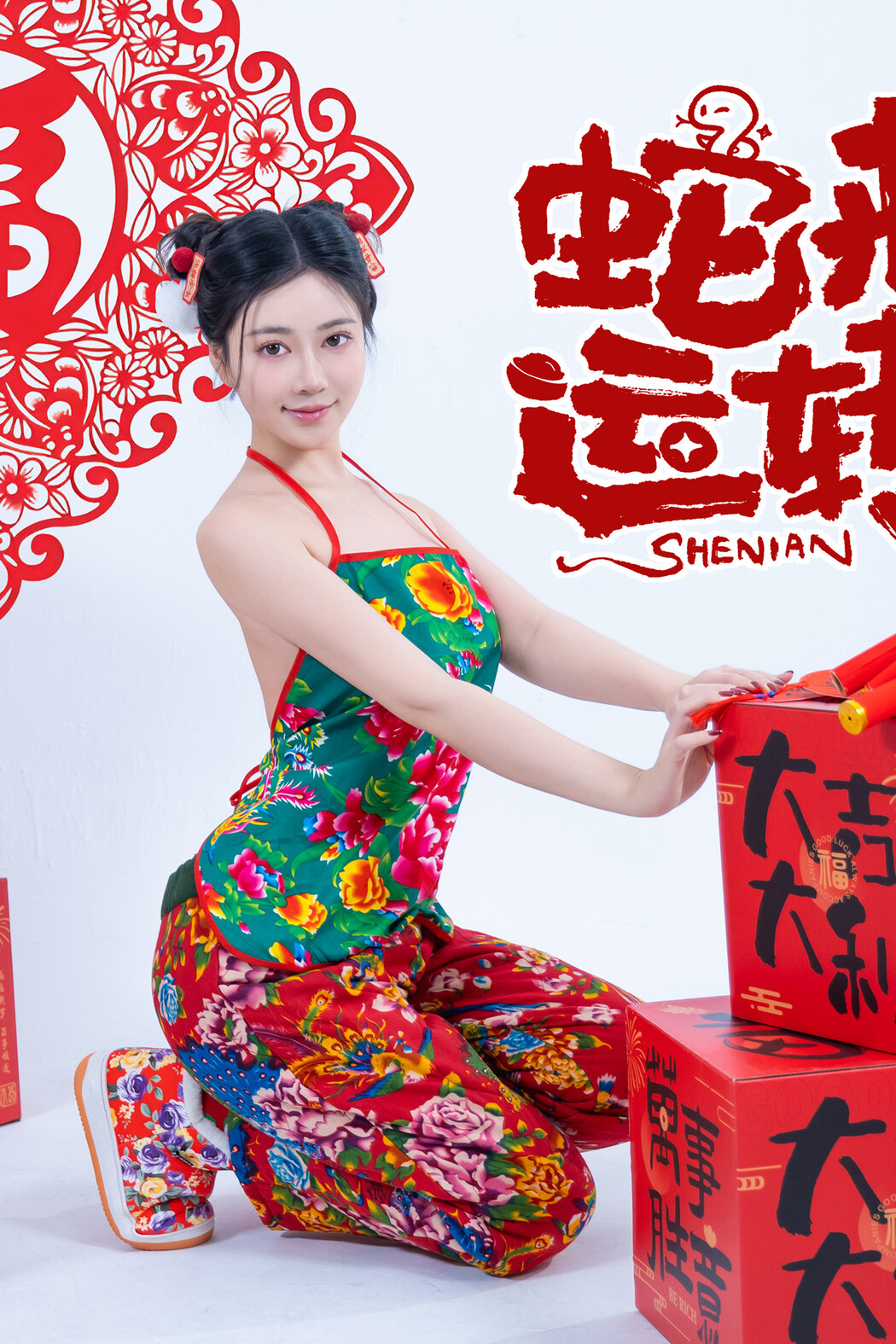 年年Nnian, 写真集 蛇来运转 Cover Photo