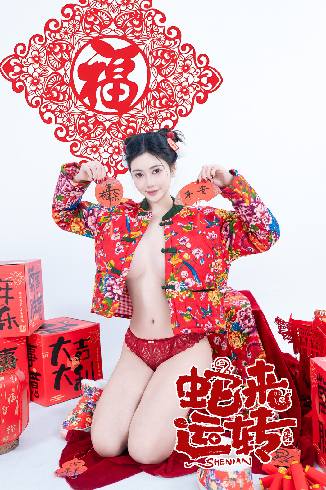 年年Nnian, 写真集 蛇来运转