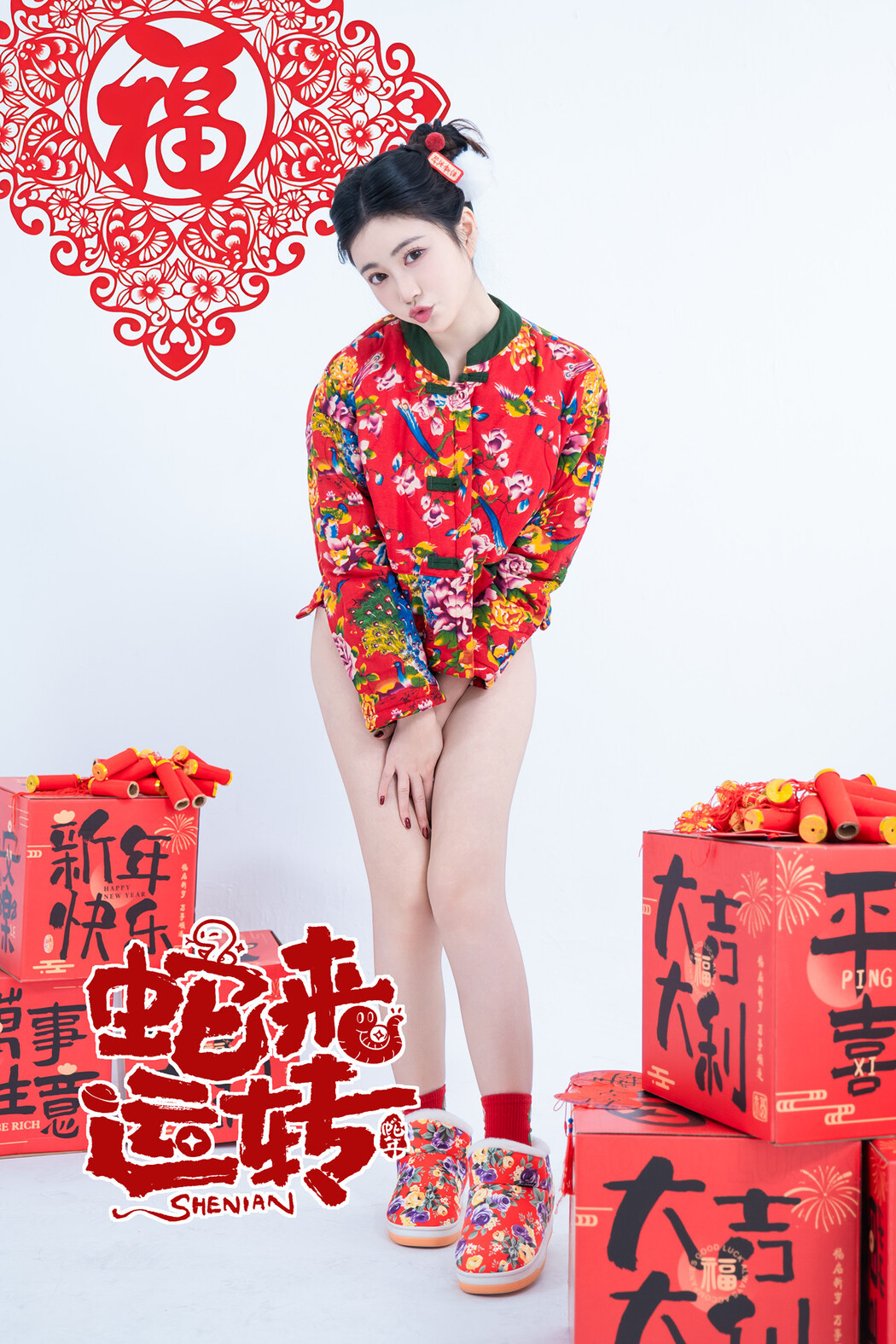 年年Nnian, 写真集 蛇来运转