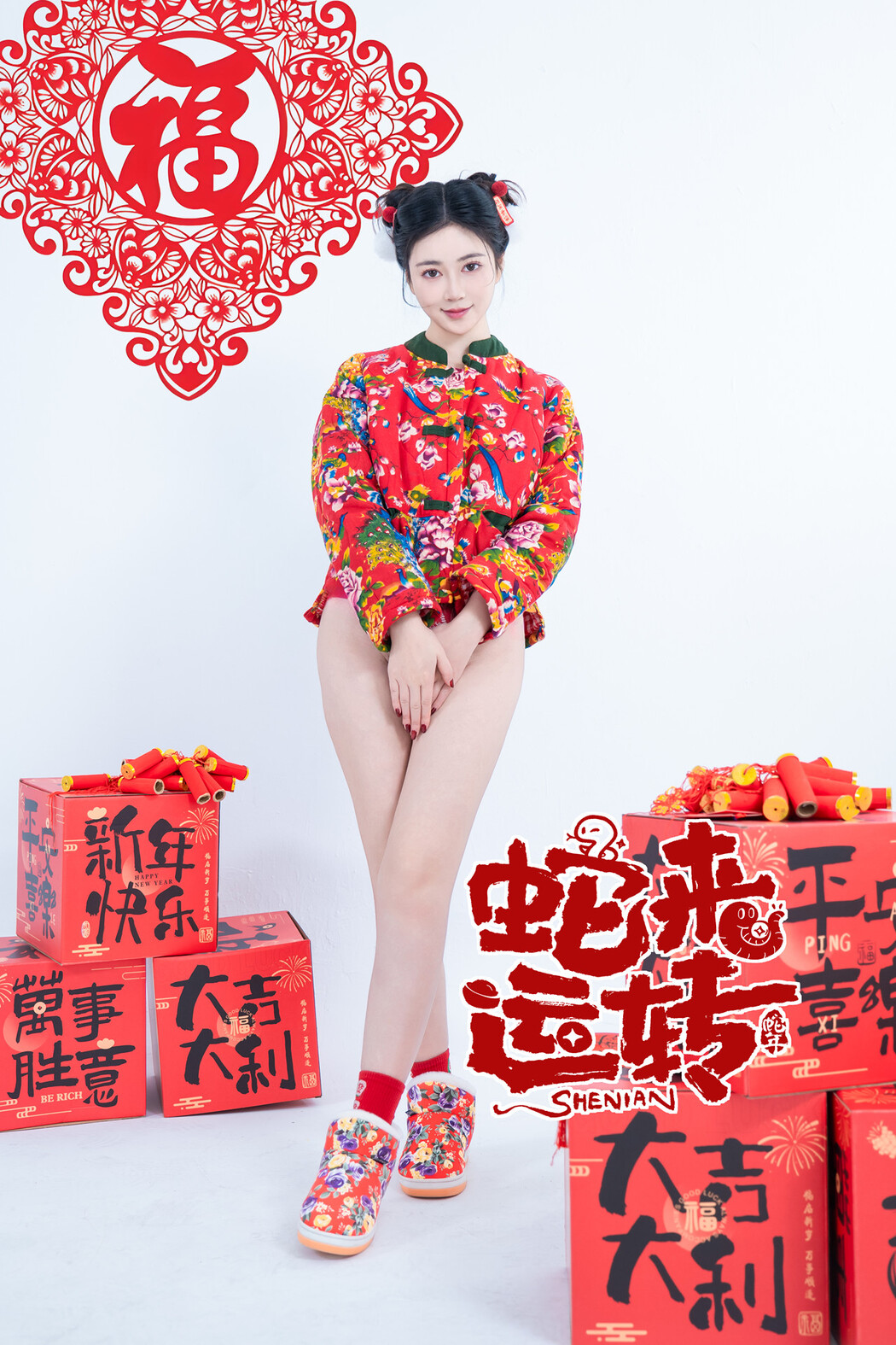 年年Nnian, 写真集 蛇来运转