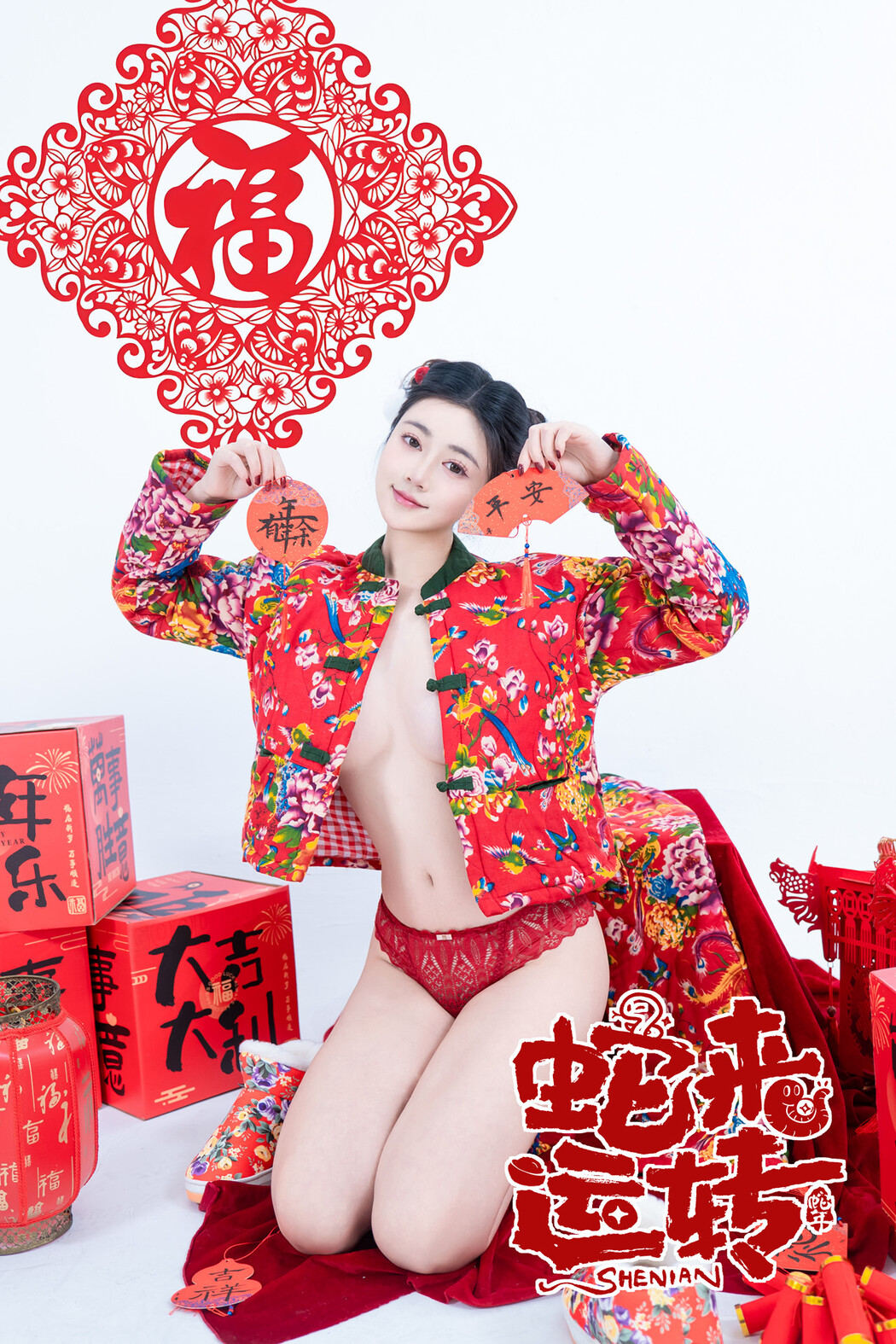 年年Nnian, 写真集 蛇来运转