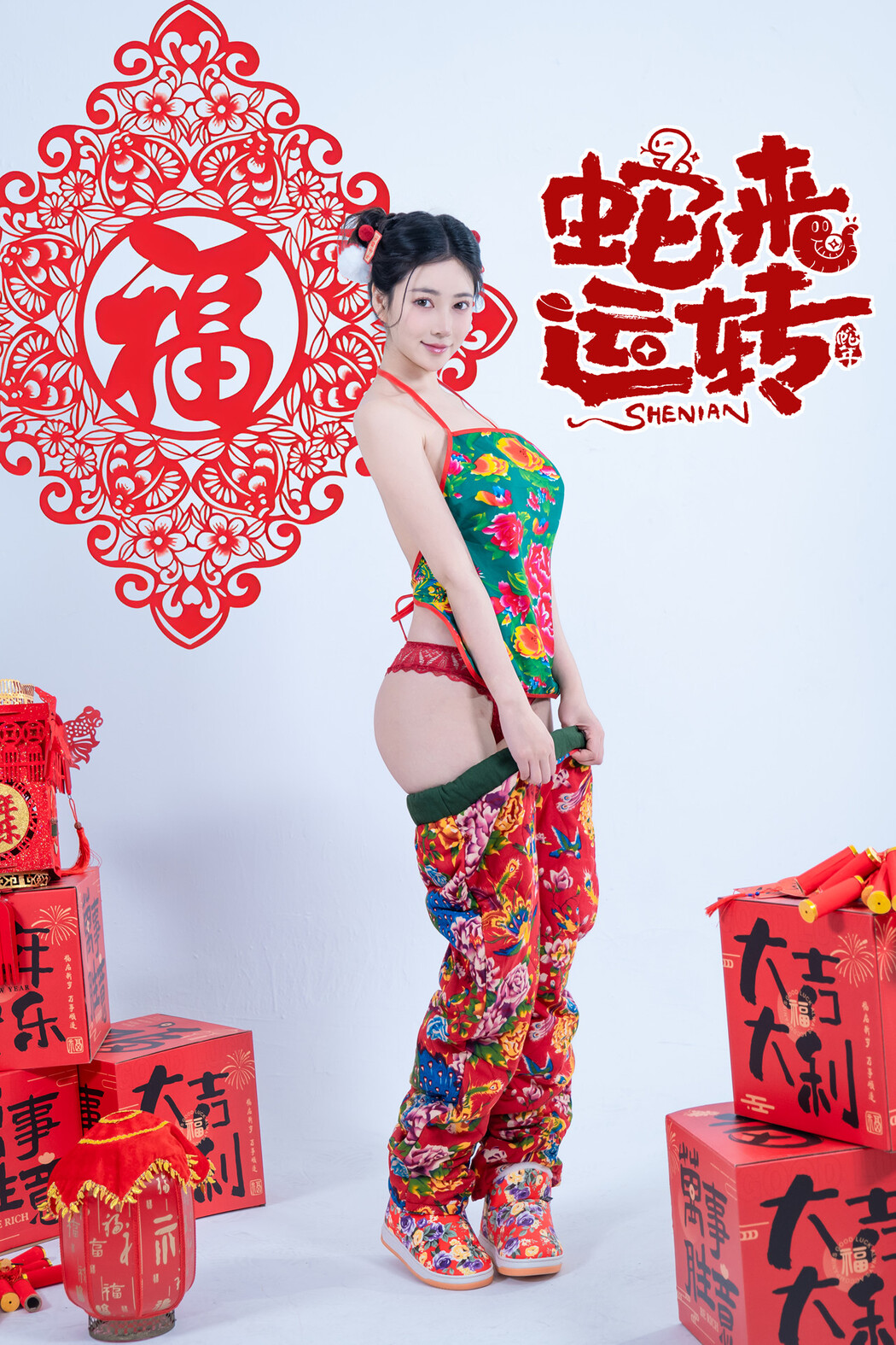 年年Nnian, 写真集 蛇来运转