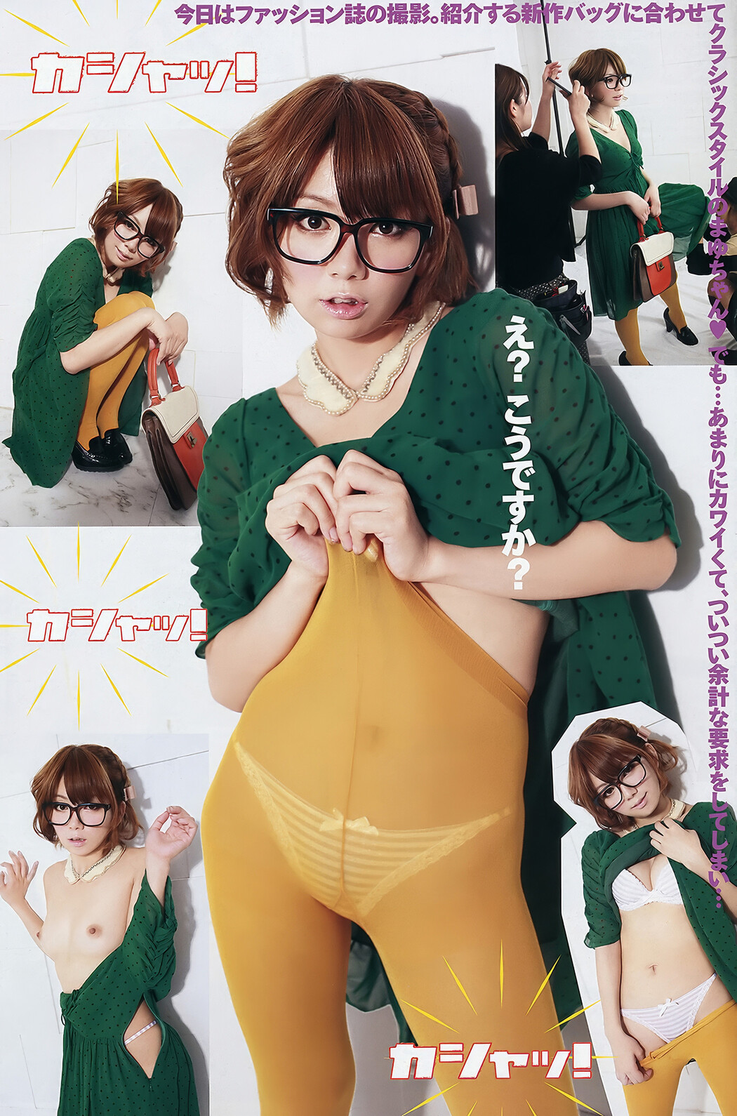 Mayu Nozomi 希美まゆ, Young Animal Arashi 2011 No.12 (ヤングアニマル嵐 2011年12月号)