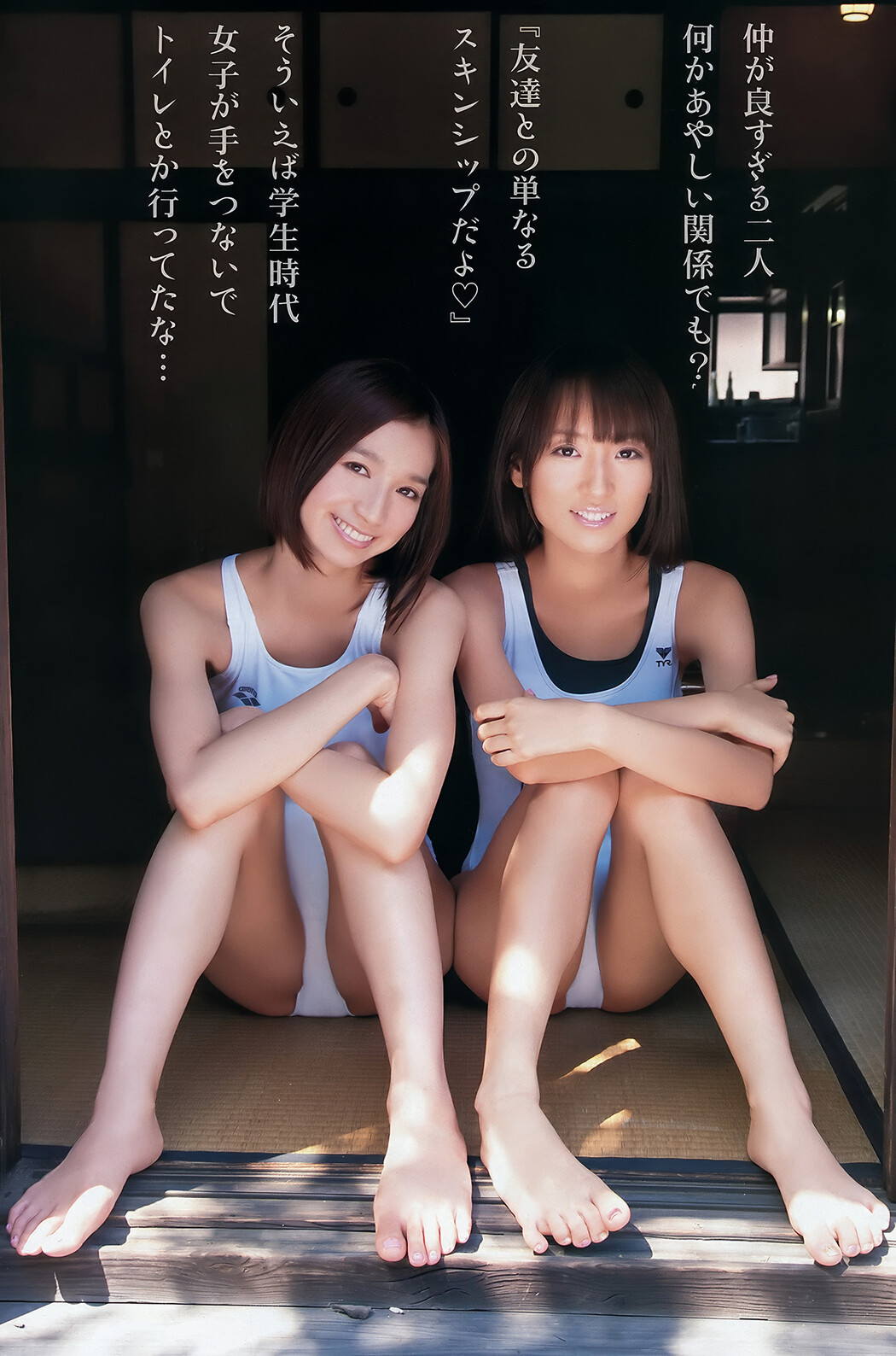 Mayu Nozomi 希美まゆ, Young Animal Arashi 2011 No.12 (ヤングアニマル嵐 2011年12月号)