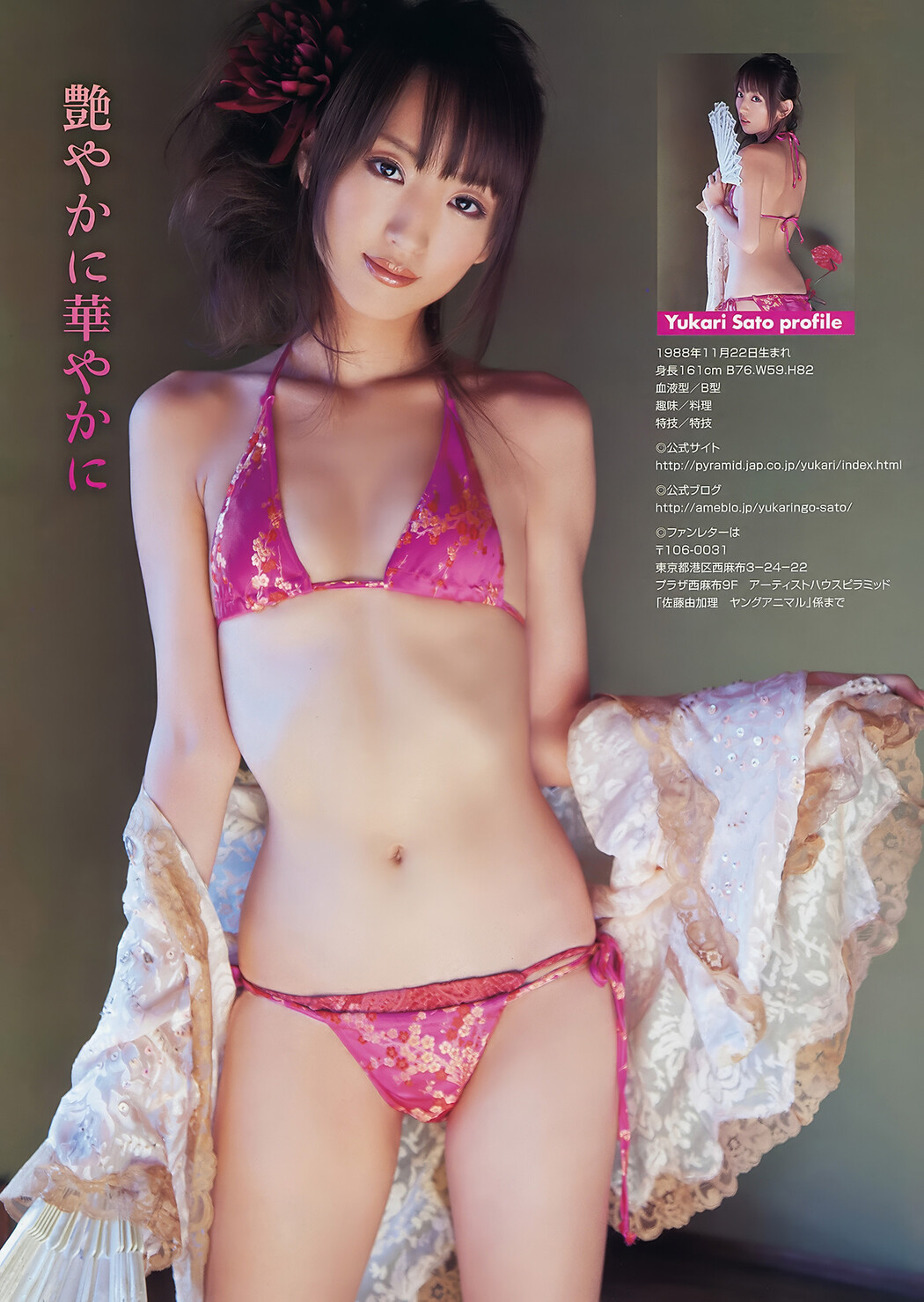 Mayu Nozomi 希美まゆ, Young Animal Arashi 2011 No.12 (ヤングアニマル嵐 2011年12月号)
