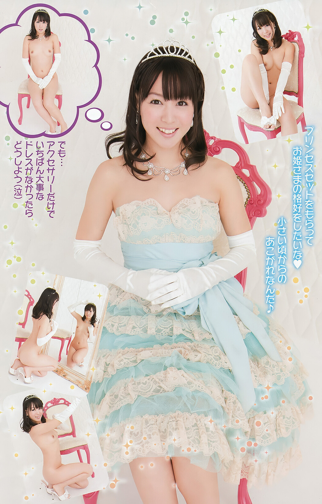 Nana Nanaumi 七海なな, Young Animal Arashi 2012 No.01 (ヤングアニマル嵐 2012年1月号)