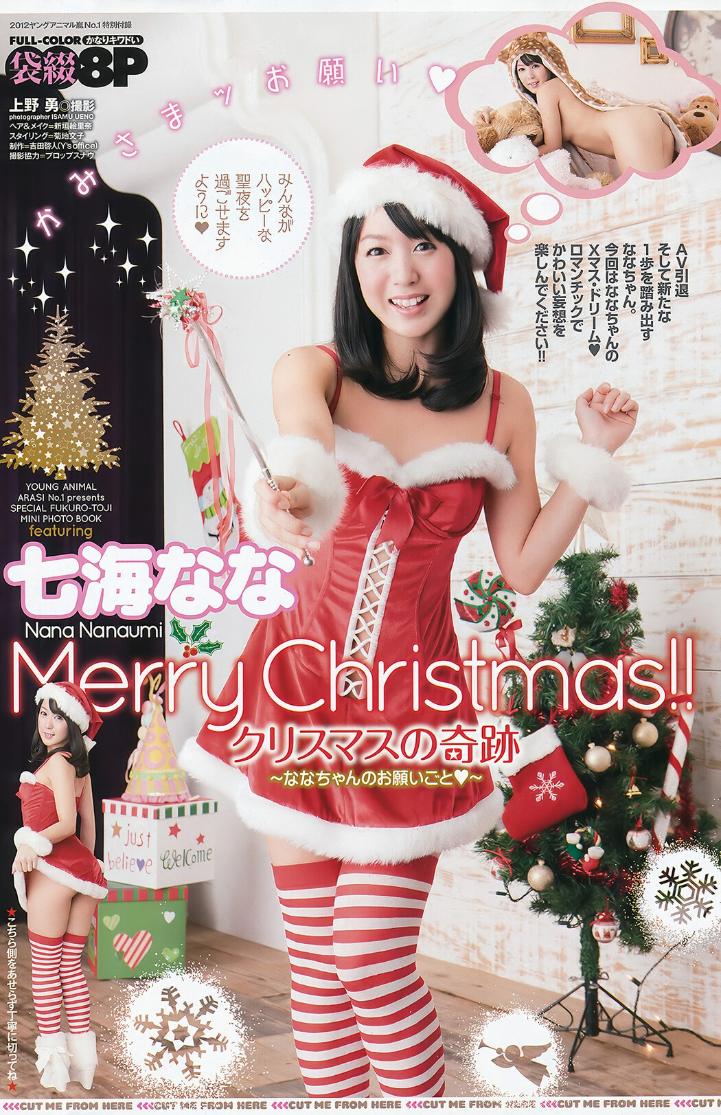 Nana Nanaumi 七海なな, Young Animal Arashi 2012 No.01 (ヤングアニマル嵐 2012年1月号)