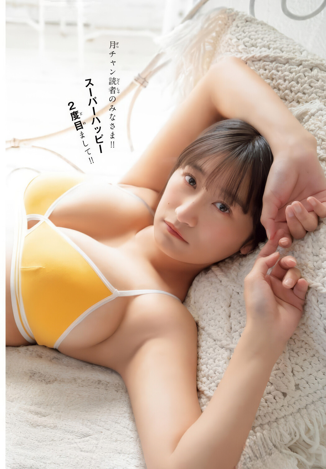 Ina Enohara 榎原依那, Gekkan Shonen Champion 2025 No.05 (月刊少年チャンピオン 2025年5号)