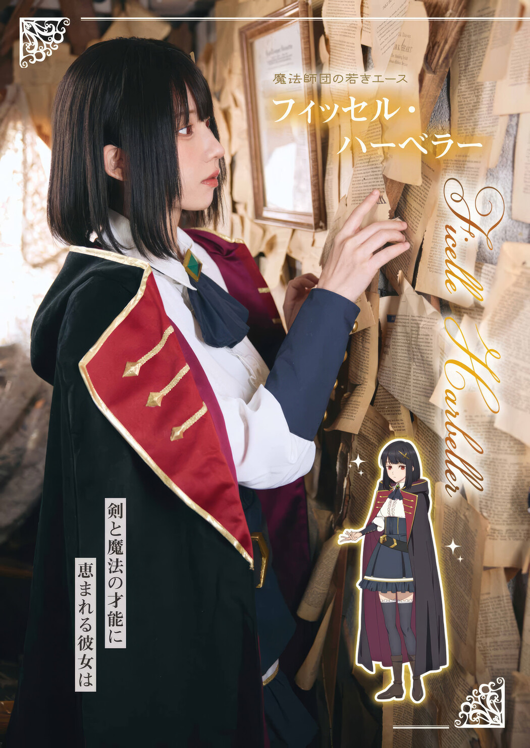 Enako えなこ, Young Gangan 2025 No.08 (ヤングガンガン 2025年8号)