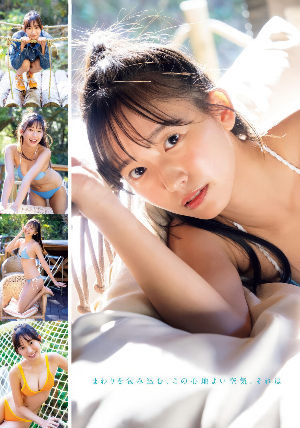 Haruna Kojima 小嶋陽菜, Gekkan Young Magazine 2025 No.03 (月刊ヤングマガジン 2025年3号)