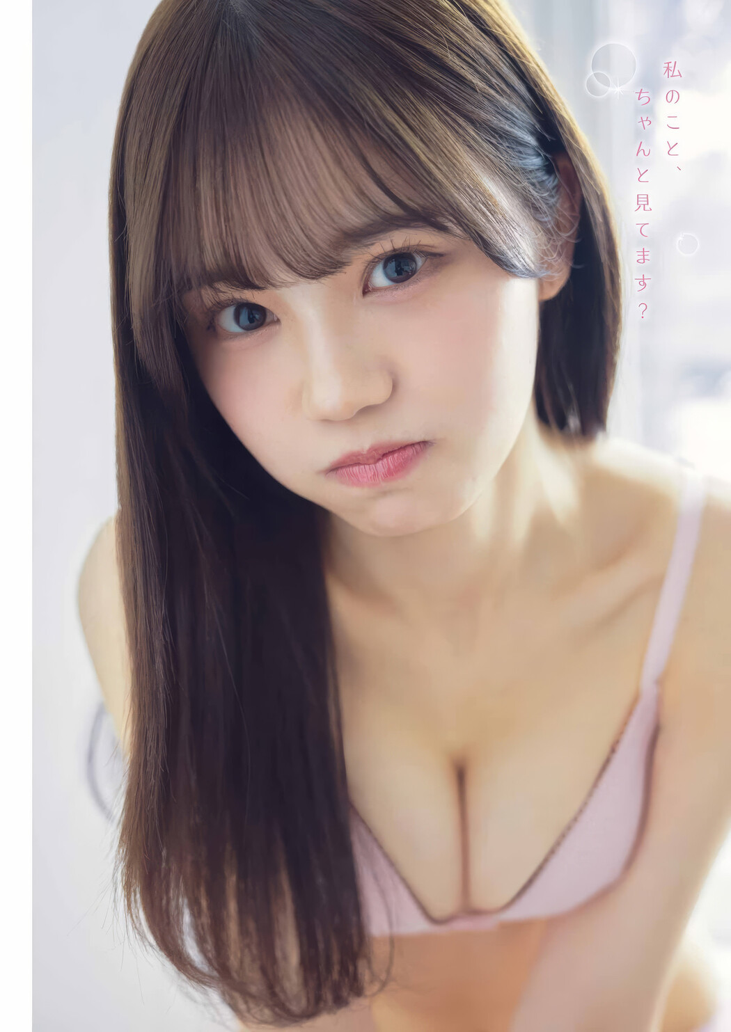 上西萌々・南あみ, Young Gangan 2025 No.08 (ヤングガンガン 2025年8号)