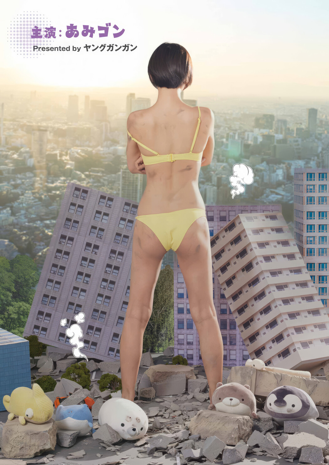 上西萌々・南あみ, Young Gangan 2025 No.08 (ヤングガンガン 2025年8号)