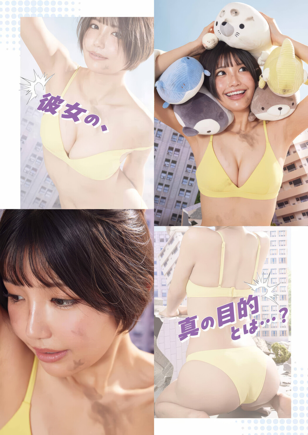 上西萌々・南あみ, Young Gangan 2025 No.08 (ヤングガンガン 2025年8号)