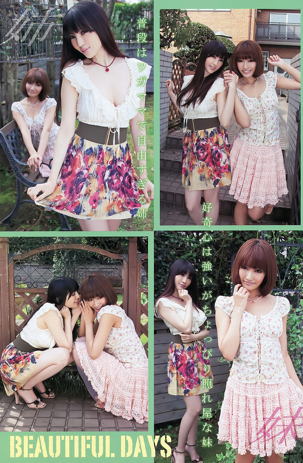 Rina Kato 加藤リナ, Young Animal Arashi 2012 No.02 (ヤングアニマル嵐 2012年2月号)