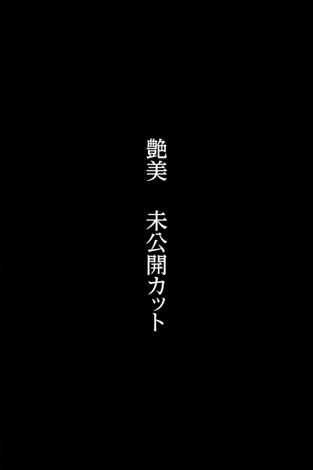 JP Matsuoka Suzu 松岡すず – 艶美 Part2