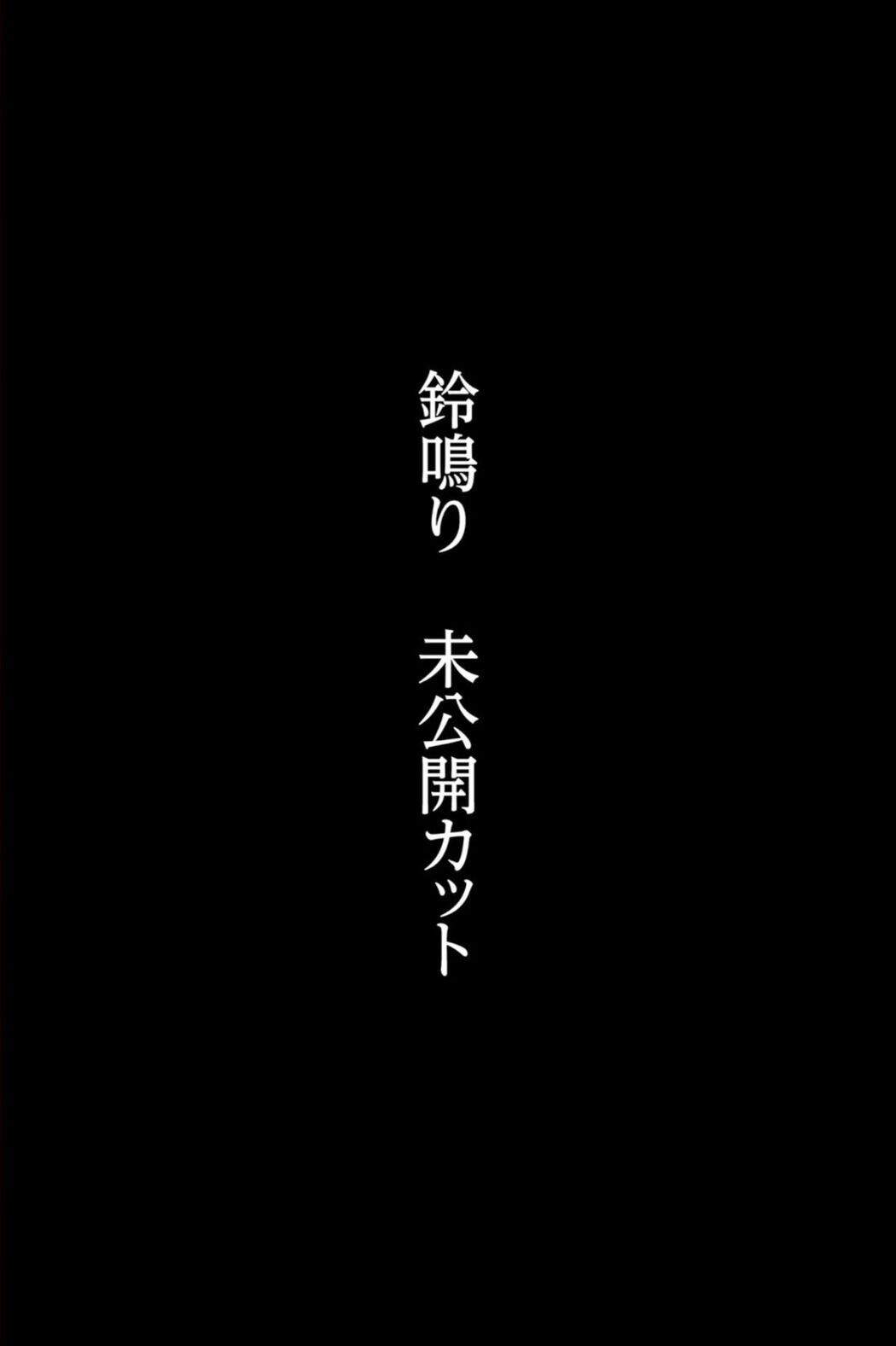 JP Matsuoka Suzu 松岡すず – 鈴鳴り Part2