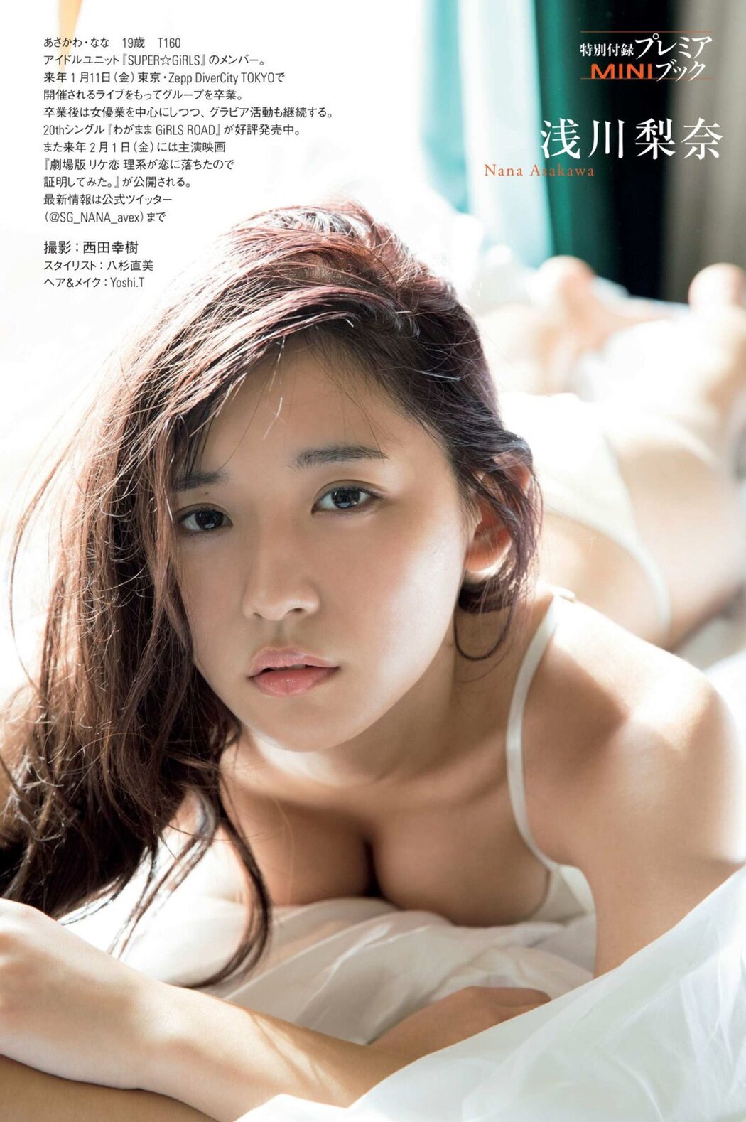 Nana Asakawa 浅川梨奈, FRIDAY 2018.12.07 (フライデー 2018年12月7日号)