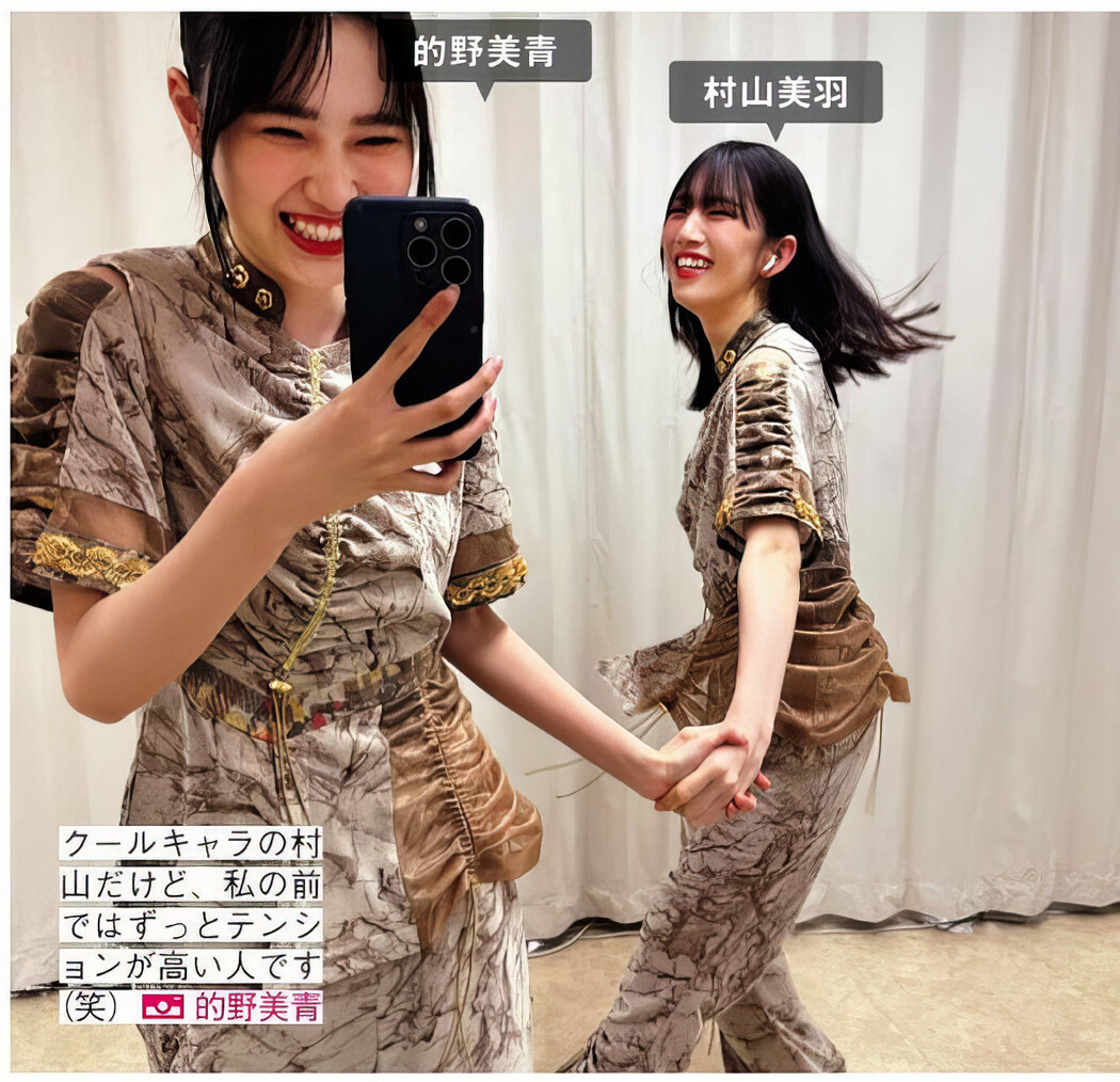 Sakurazaka46 櫻坂46, FRIDAY 2024.10.25 (フライデー 2024年10月25日号) – EVERIA.CLUB