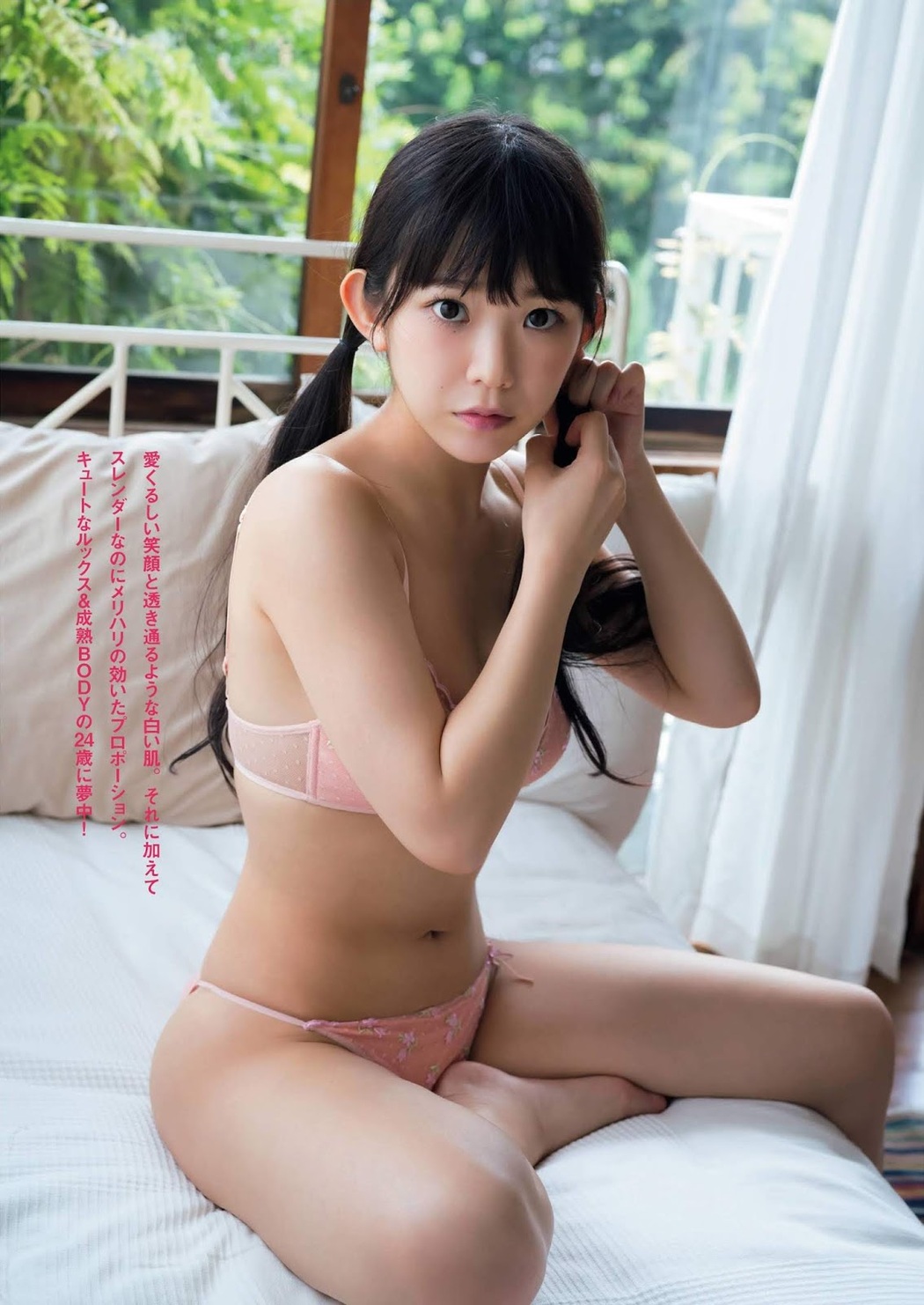 Marina Nagasawa 長澤茉里奈, FRIDAY 2019.10.25 (フライデー 2019年10月25日号)