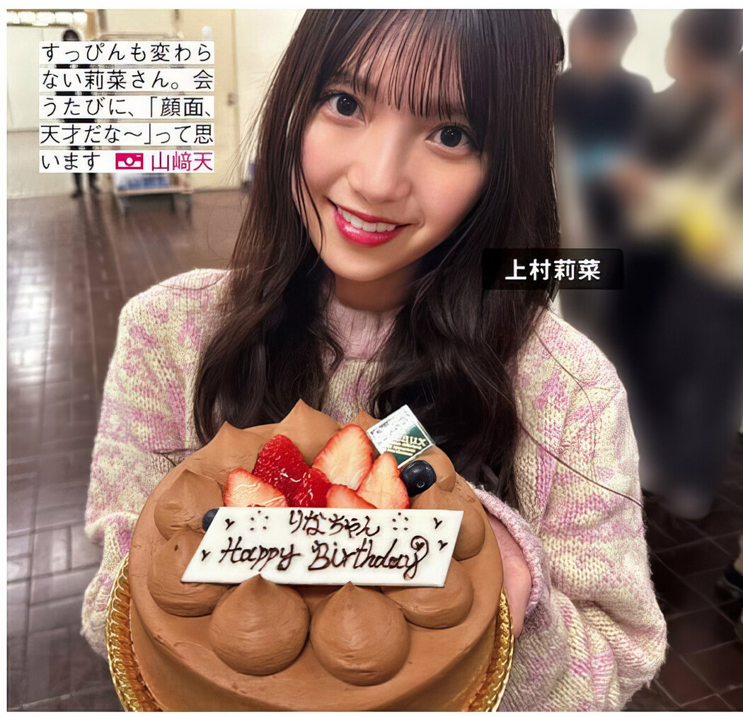 Sakurazaka46 櫻坂46, FRIDAY 2024.10.25 (フライデー 2024年10月25日号) – EVERIA.CLUB