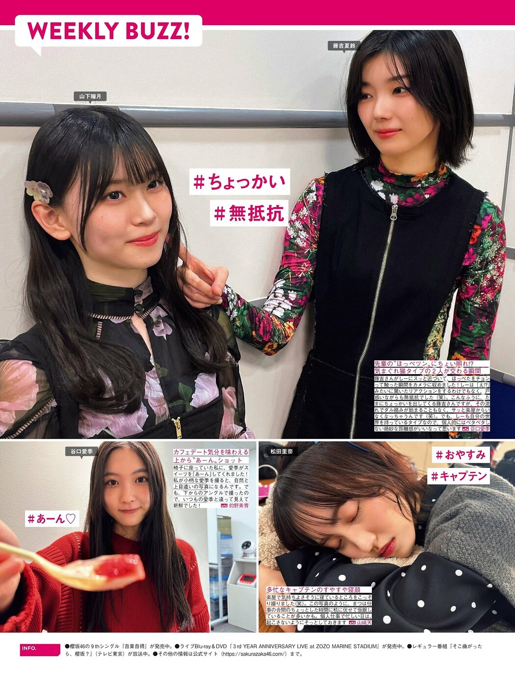 Sakurazaka46 櫻坂46, FRIDAY 2024.10.25 (フライデー 2024年10月25日号) – EVERIA.CLUB