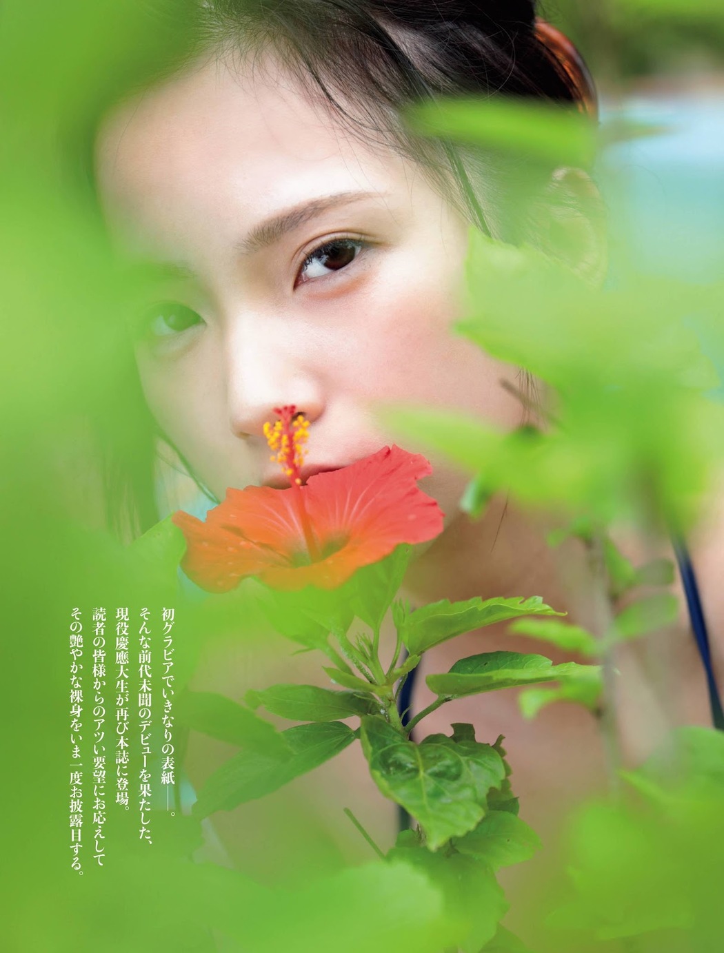 Miho Machiyama 街山みほ, FRIDAY 2019.10.18 (フライデー 2019年10月18日号)