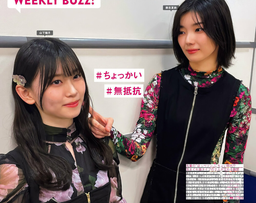Sakurazaka46 櫻坂46, FRIDAY 2024.10.25 (フライデー 2024年10月25日号) – EVERIA.CLUB
