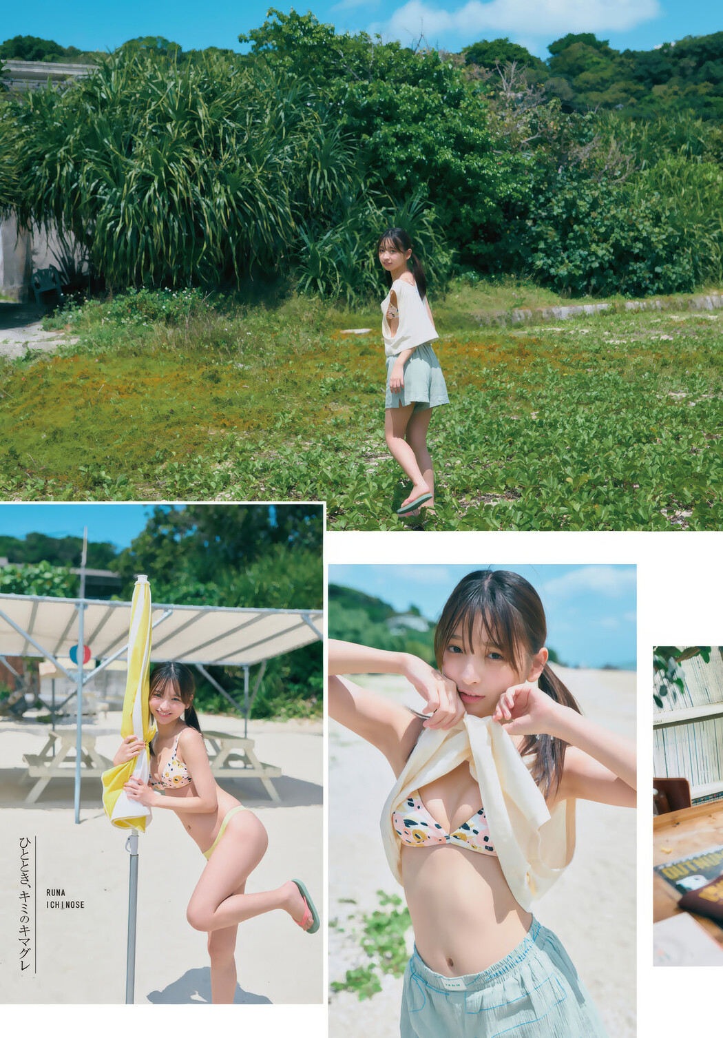 Runa Ichinose 一ノ瀬瑠菜, Shonen Magazine 2025 No.19 (週刊少年マガジン 2025年19号)