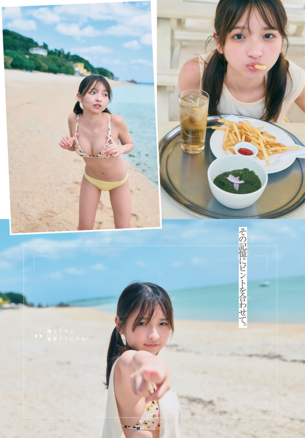 Runa Ichinose 一ノ瀬瑠菜, Shonen Magazine 2025 No.19 (週刊少年マガジン 2025年19号)