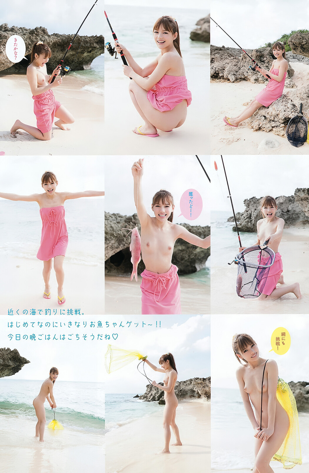 RIO リオ, Young Animal Arashi 2012 No.03 (ヤングアニマル嵐 2012年3月号)