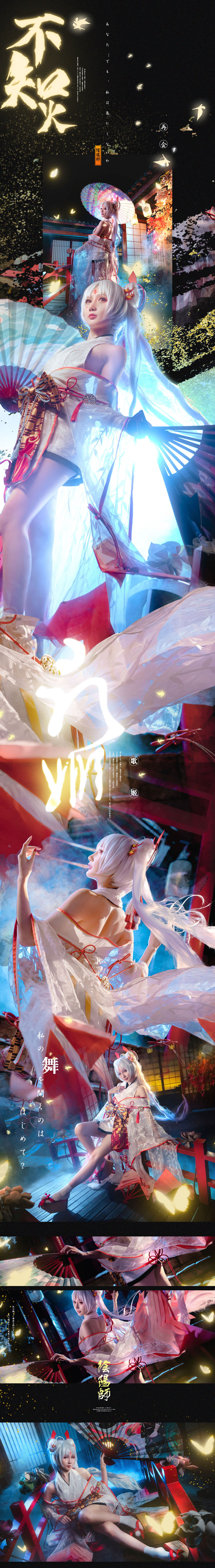 Coser@如月灰 – 阴阳师 不知火