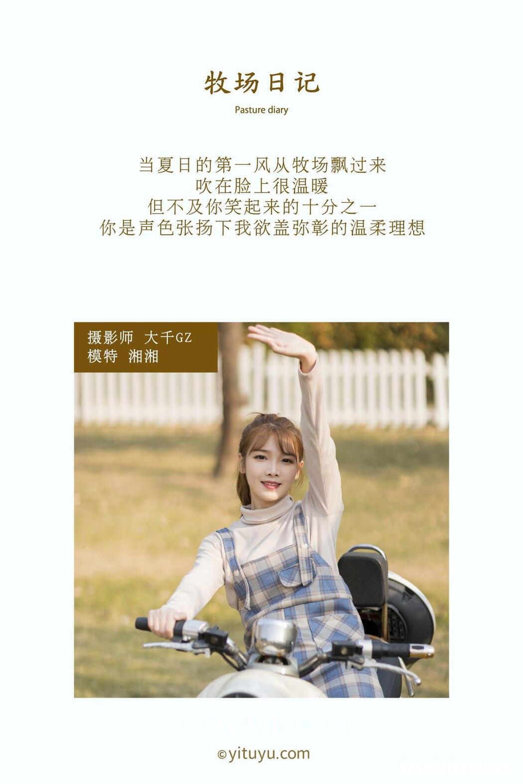 YiTuYu艺图语 2021.03.03 Xiang Xiang
