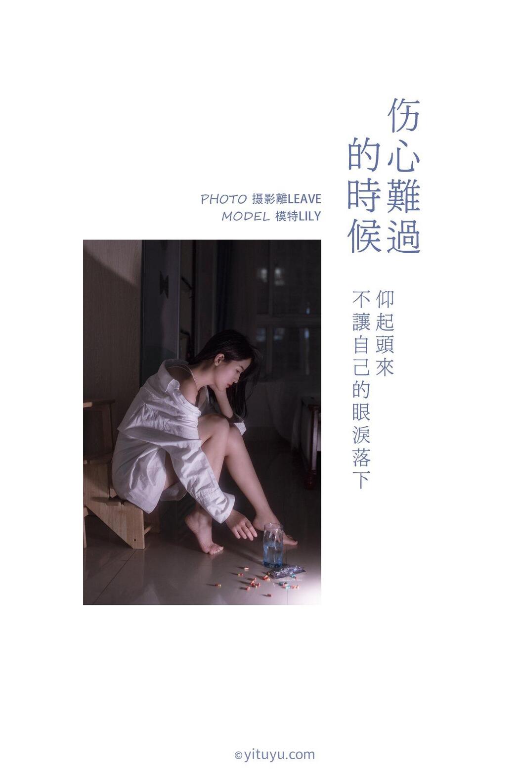 YiTuYu艺图语 2021.01.27 Lily