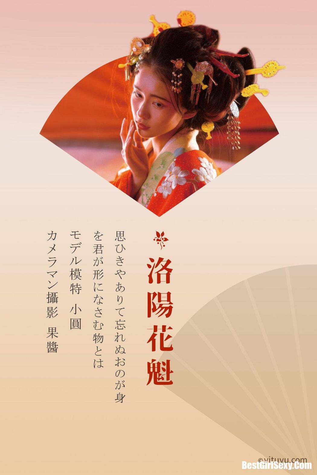 YiTuYu艺图语 2020.12.25 Xiao Yuan