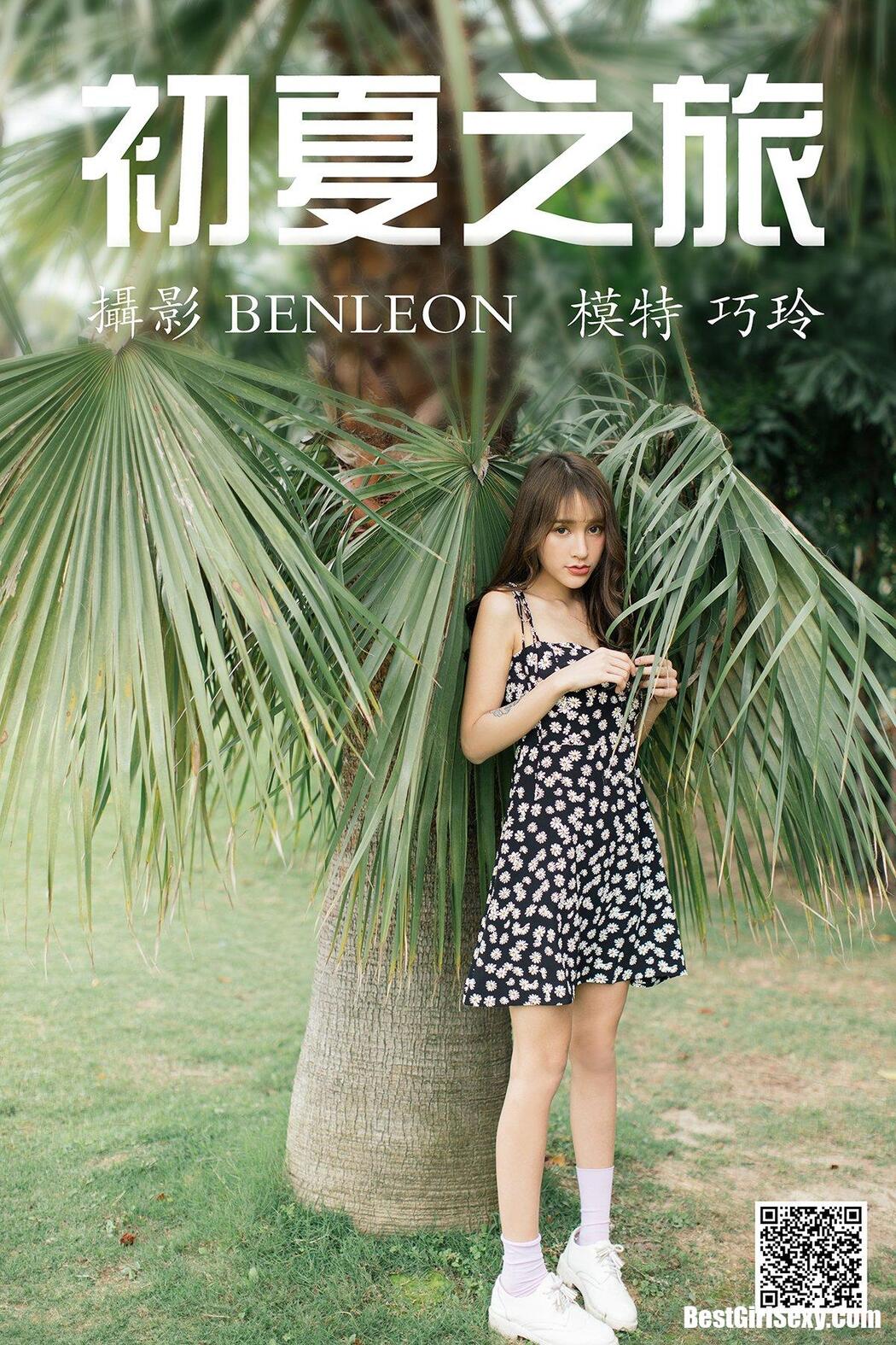 YiTuYu艺图语 2021.05.08 Qiao Ling Cover Photo