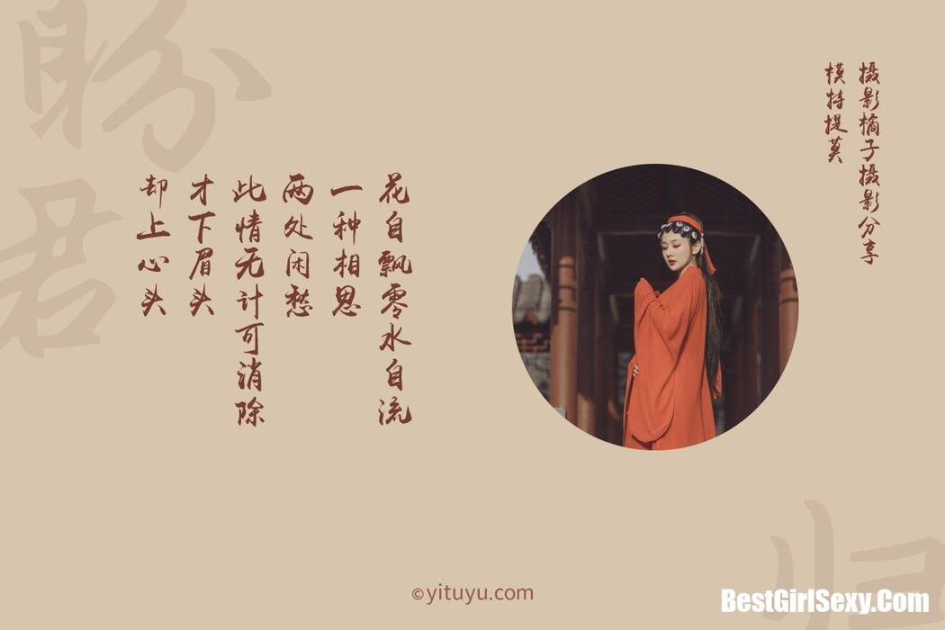 YiTuYu艺图语 2021.01.01 Ti Mo