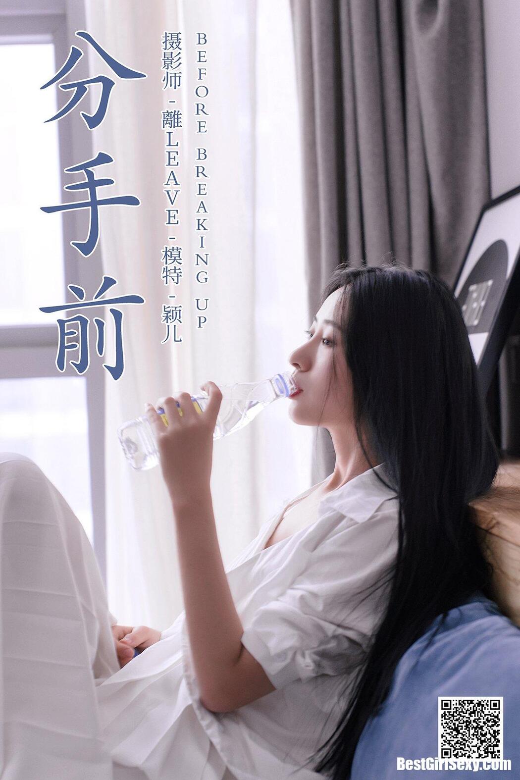 YiTuYu艺图语 2021.02.26 Ying Er Cover Photo