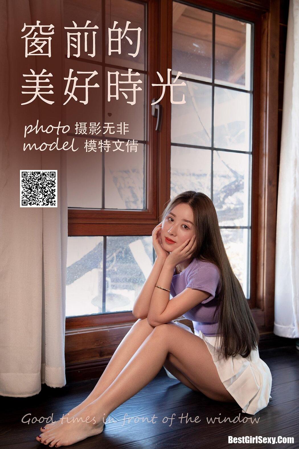 YiTuYu艺图语 2021.02.01 Wen Qian Cover Photo