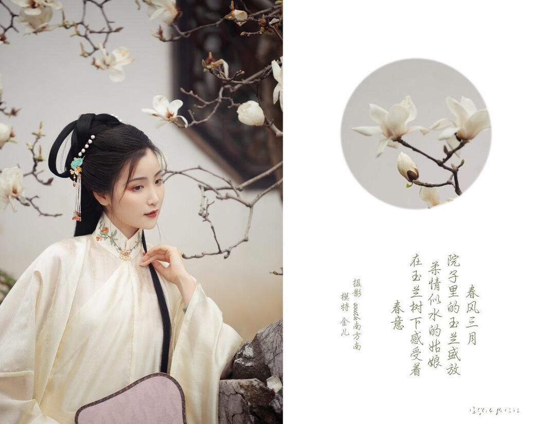 YiTuYu艺图语 2021.05.10 Jin Er