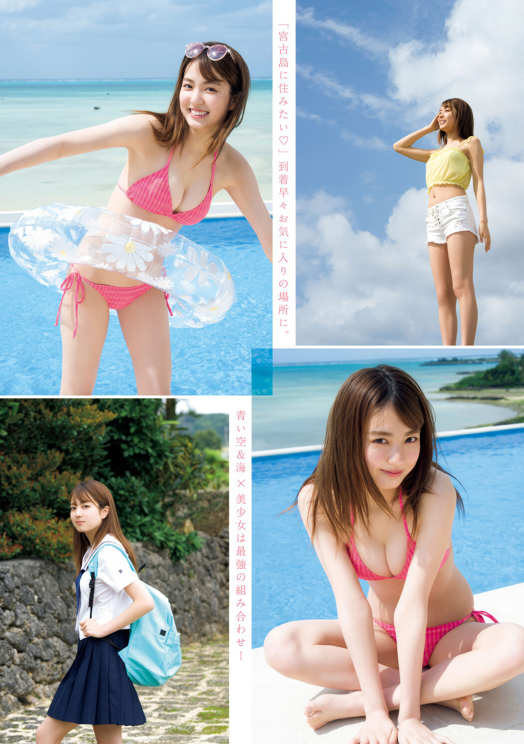 Maho Horiguchi 堀口真帆, Young Magazine 2025 No.20 (ヤングマガジン 2025年20号)