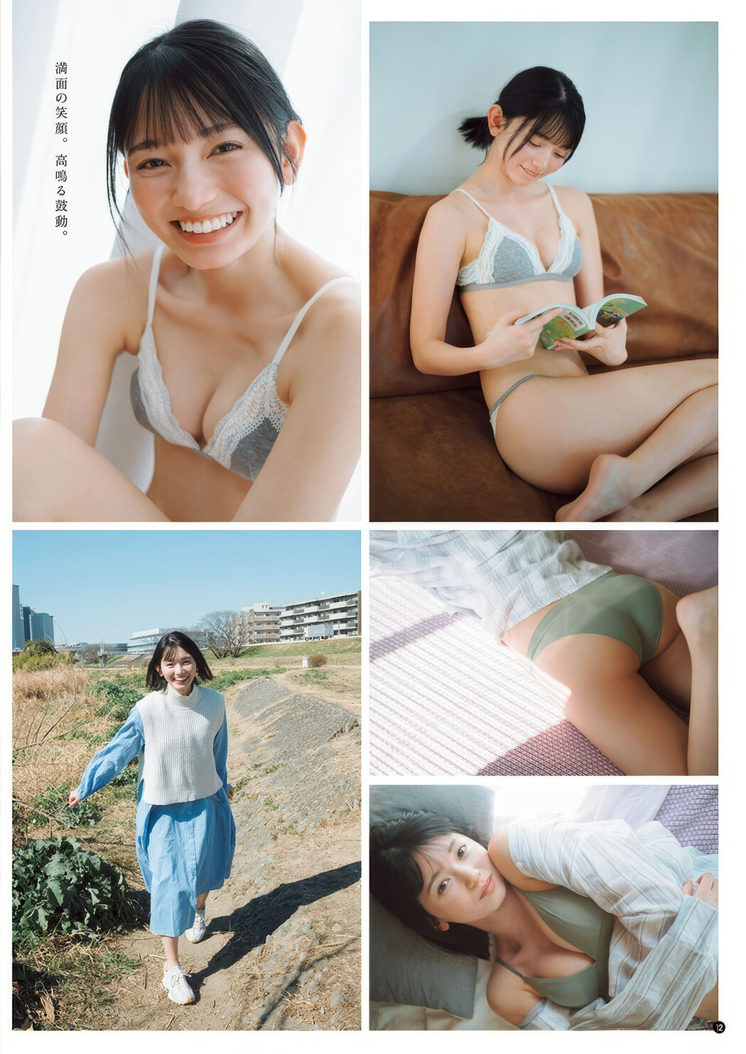 Ai Shinozaki 篠崎愛, Young Champion Retsu 2025 No.03 (ヤングチャンピオン烈 2025年3号)