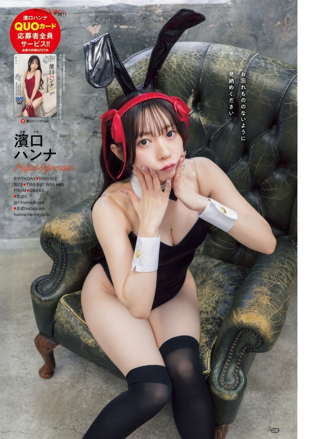 Ai Shinozaki 篠崎愛, Young Champion Retsu 2025 No.03 (ヤングチャンピオン烈 2025年3号)