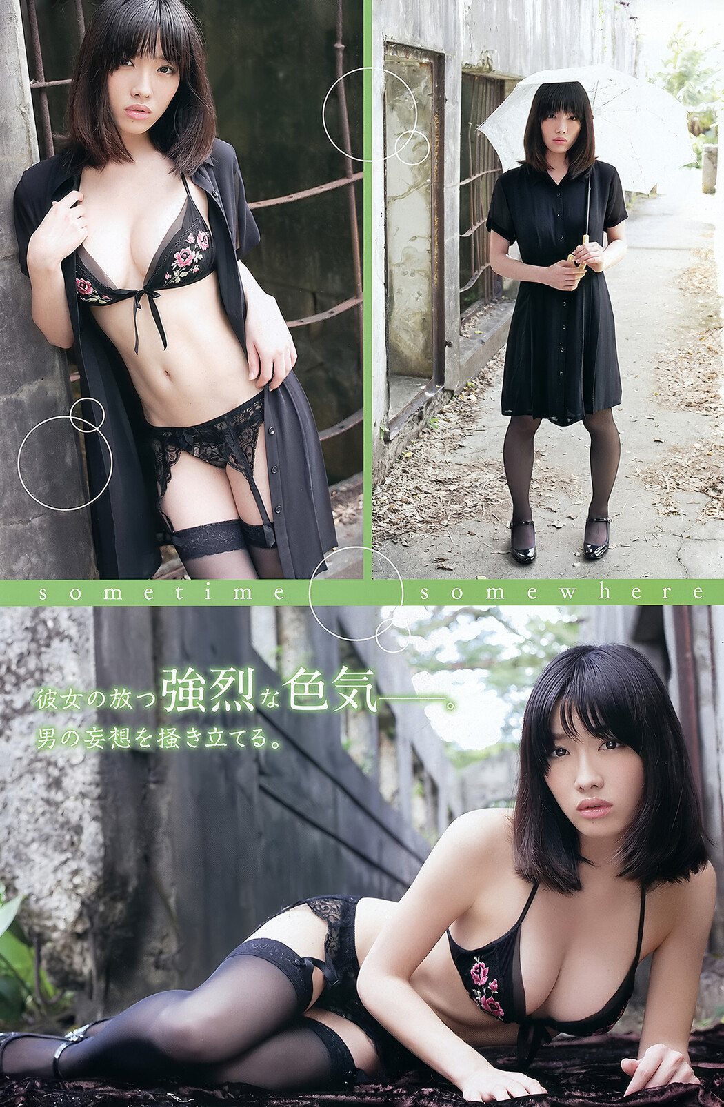 Anna Konno 今野杏南, Young Animal Arashi 2012 No.05 (ヤングアニマル嵐 2012年5月号)