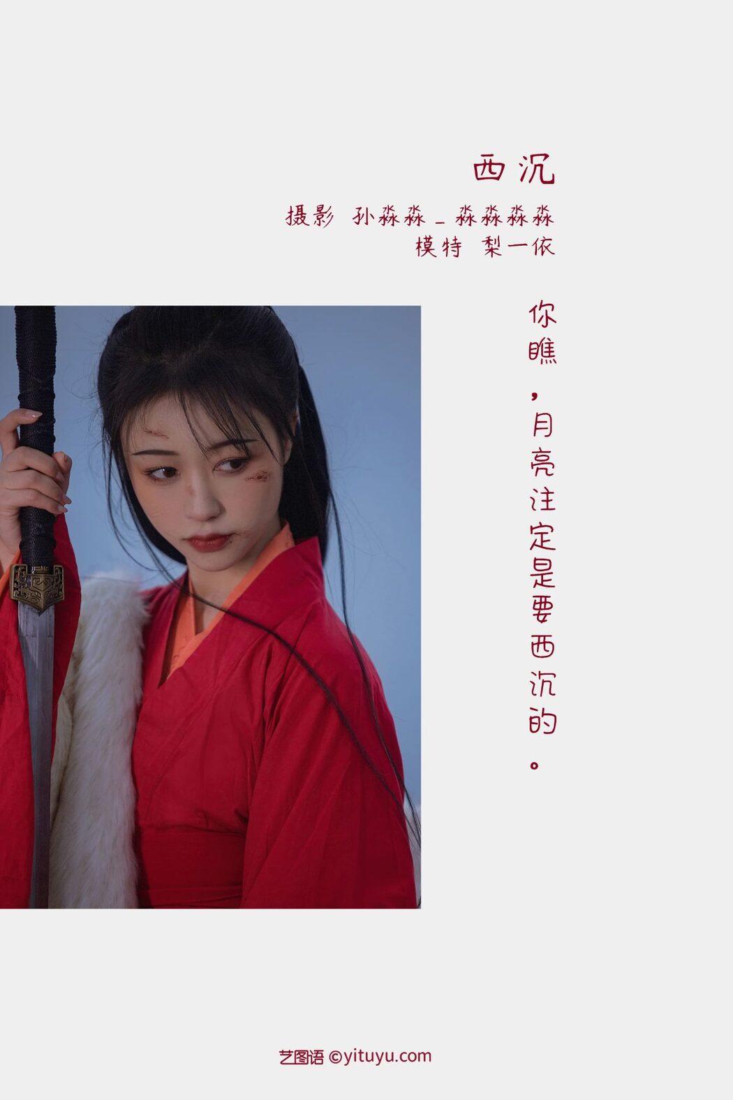 YiTuYu艺图语 Vol.1009 Li Yi Yi