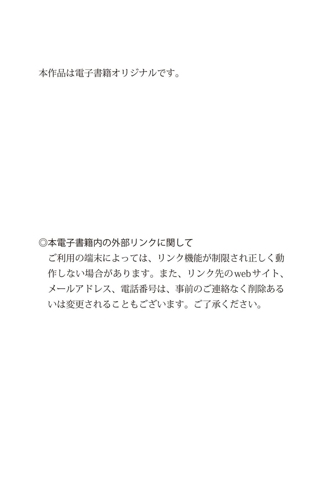 JP Misumi Shiochi 塩地美澄 – 美女アナの昼下がり