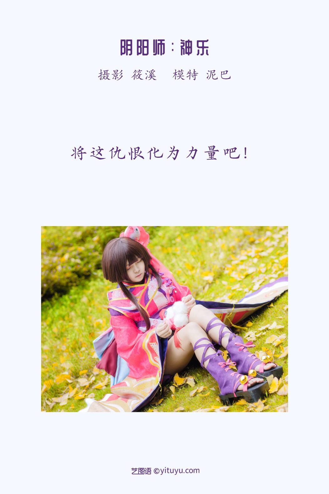YiTuYu艺图语 Vol.1011 Ni Ba
